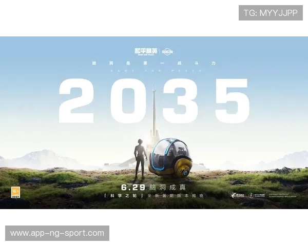 专访李伟揭秘和平精英成功背后的策略与创新之路