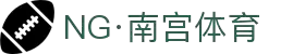 NG体育 - 南宫体育中国官网 - NG SPORTS